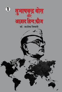 Produktbild: Subhah Chandra Bose aur Azad Hind Fauz