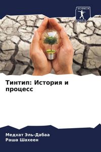 Produktbild: Tintip: Istoriq i process