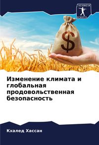 Produktbild: Izmenenie klimata i global'naq prodowol'stwennaq bezopasnost'