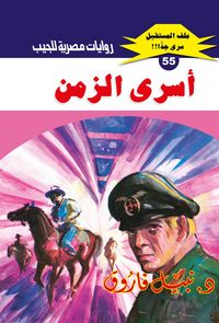 Produktbild: Prisoners of time
