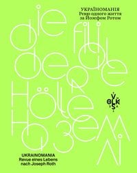 Produktbild: Die Filiale der H&ouml;lle auf Erden