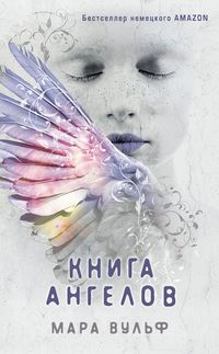 Produktbild: Kniga angelov