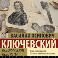Produktbild: Istoricheskie portrety