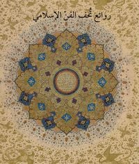 Produktbild: Masterpieces from the Department of Islamic Art in the Metropolitan Museum of Art (Arabic Edition)