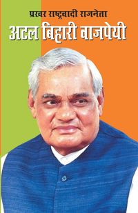 Produktbild: Prakhar Rashtra Vadi Raj Neta Atal Bihari Vajpai