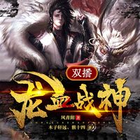 Produktbild: Dragon War God
