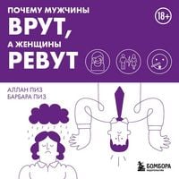 Produktbild: Pochemu muzhchiny vrut, a zhenschiny revut