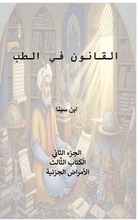 Produktbild: Canon of Medicine -- Book 3