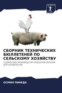 Produktbild: Sbornik Tehnicheskih Bjulletenej Po Sel'skomu Hozyajstvu
