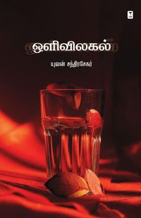 Produktbild: Olivilagal