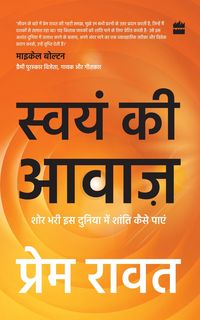 Produktbild: Swayam Ki Awaaz