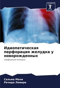 Produktbild: Idiopaticheskaq perforaciq zheludka u noworozhdennyh
