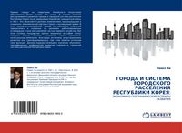 Produktbild: Goroda I Sistema Gorodskogo Rasseleniya Respubliki Koreya:
