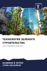 Produktbild: Tehnologiya Zelenogo Stroitel'stva