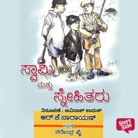 Produktbild: Swami Mattu Snehitaru