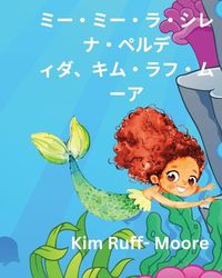 Produktbild: ミー・ミー・ラ・シレナ・ペルディダ、キム・ラフ・ムーア