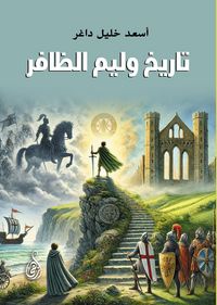 Produktbild: The History of William the Victorious