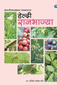 Produktbild: Healthy Raan bhajya