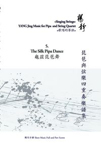 Produktbild: Book 5. The Silk Pipa Dance