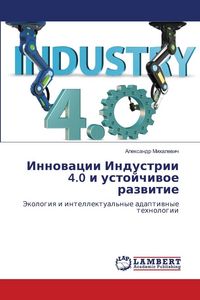 Produktbild: Innowacii Industrii 4.0 i ustojchiwoe razwitie