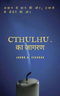Produktbild: Cthulhu . a a a a a a a