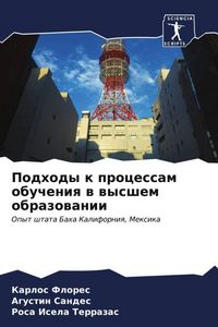 Produktbild: Podhody k processam obucheniq w wysshem obrazowanii