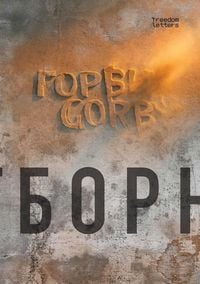 Produktbild: The Best of GORBY