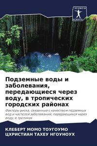 Produktbild: Podzemnye wody i zabolewaniq, pereda&uuml;schiesq cherez wodu, w tropicheskih gorodskih rajonah