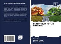 Produktbild: Bezdumnyj Put' K Pitaniju