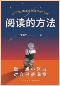 Produktbild: 阅读的方法