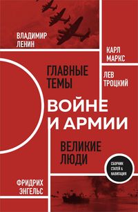 Produktbild: O voyne i armii