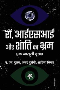 Produktbild: Raw, Isi Aur Shanti Ka Bhram