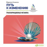 Produktbild: Creating Transformational Metaphors