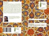 Produktbild: Mosa&iuml;que