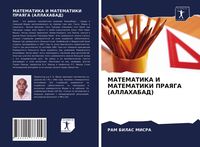 Produktbild: Matematika I Matematiki Prayaga (allahabad)