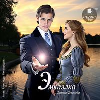 Produktbild: Emkaelka