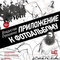 Produktbild: Prilozhenie k fotoalbomu