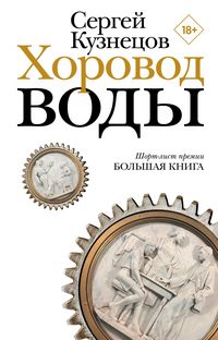 Produktbild: Horovod vody