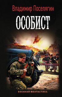 Produktbild: Osobist
