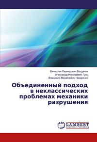 Produktbild: Ob#edinennyj podhod w neklassicheskih problemah mehaniki razrusheniq