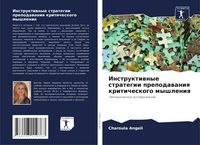Produktbild: Instruktiwnye strategii prepodawaniq kriticheskogo myshleniq