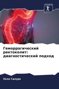 Produktbild: Gemorragicheskij rektokolit: diagnosticheskij podhod