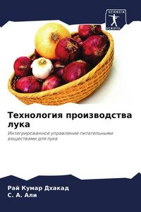Produktbild: Tehnologiq proizwodstwa luka