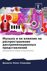 Produktbild: Muzyka i ee wliqnie na rasprostranenie diskriminacionnyh predstawlenij