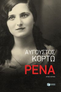 Produktbild: RENA