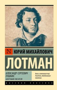 Produktbild: Aleksandr Sergeevich Pushkin: biografiya pisatelya