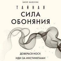 Produktbild: Taynaya sila obonyaniya. Doversya nosu. Idi za instinktami