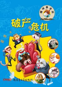 Produktbild: Cat's Office IV: Bankrupt Crisis