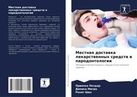 Produktbild: Mestnaq dostawka lekarstwennyh sredstw w parodontologii
