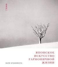 Produktbild: Ikigai & other Japanese words to live by